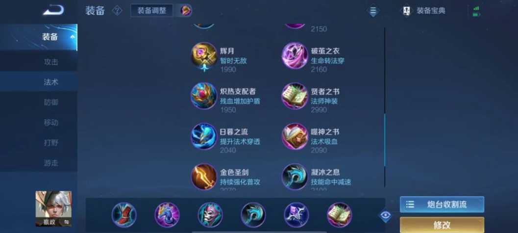 王者荣耀赢政打枪出装怎么搭配