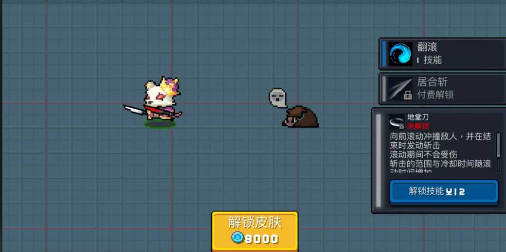 元气骑士地堂刀怎么手刀