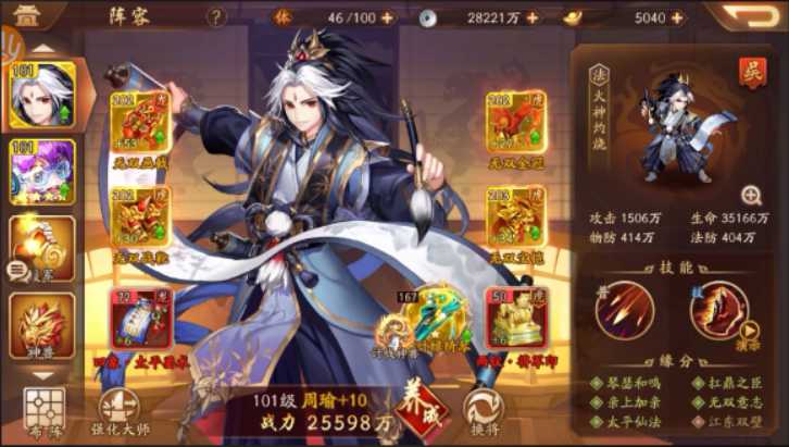 少年三国志2最强阵容是什么