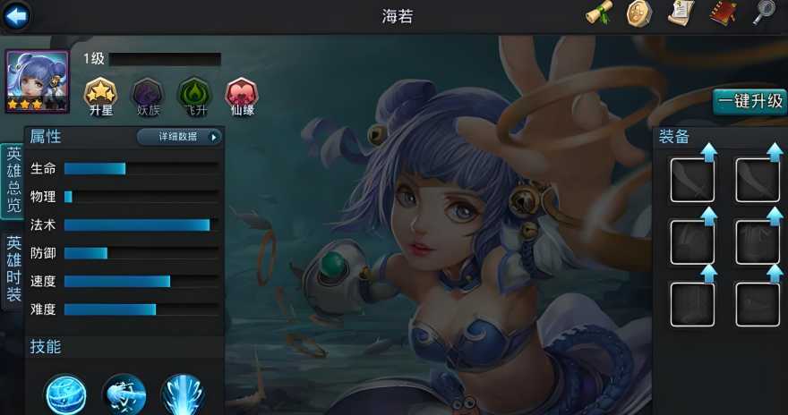 乱斗西游海若经文怎么搭配