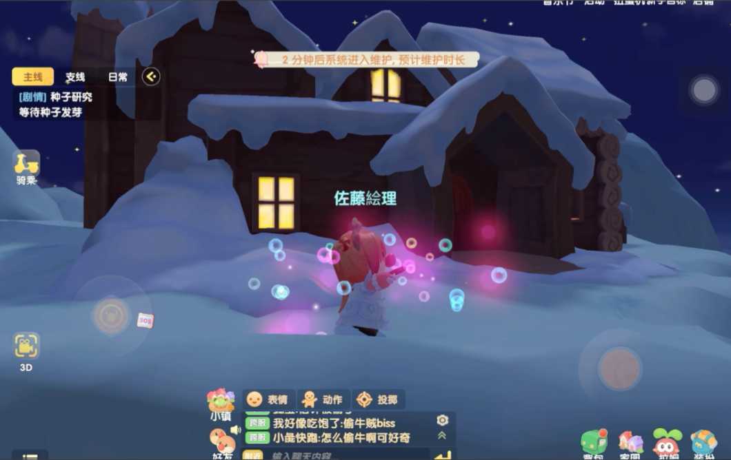 摩尔庄园雪山屋子怎么去