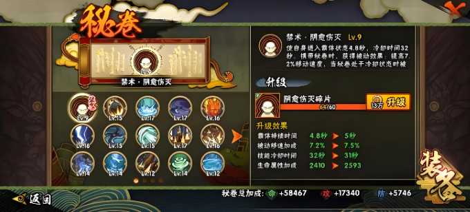 火影忍者萌新有什么技巧