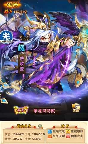 少年三国志主魏用什么阵容