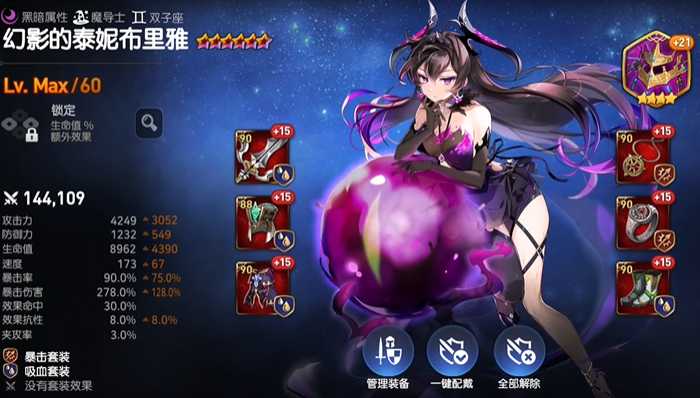 第七史诗pve推图用什么阵容