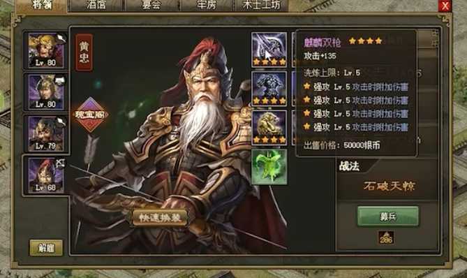 攻城掠地最强阵容怎么布局