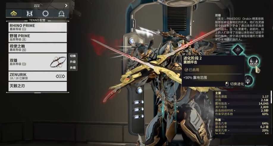 星际战甲新手前期刷什么