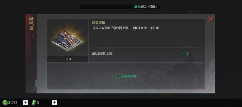 率土之滨怎么加统率