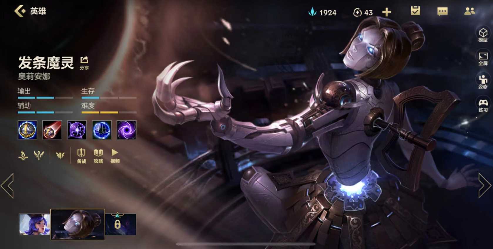 英雄联盟手游哪个法师爆发最高