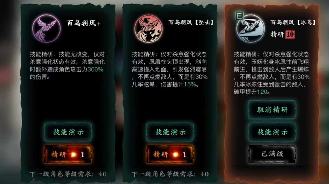 影之刃3沐小葵技能加点怎么搭配