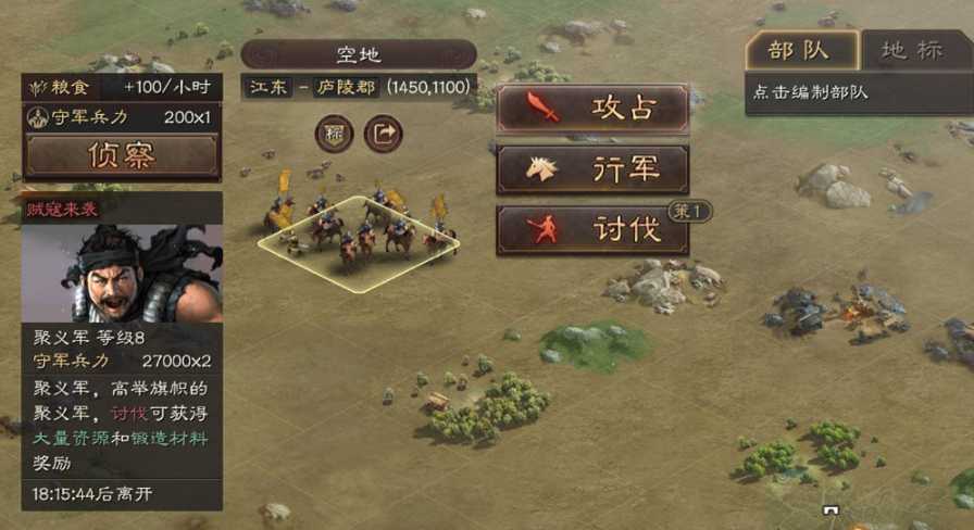 三国志战略版打贼寇用什么兵