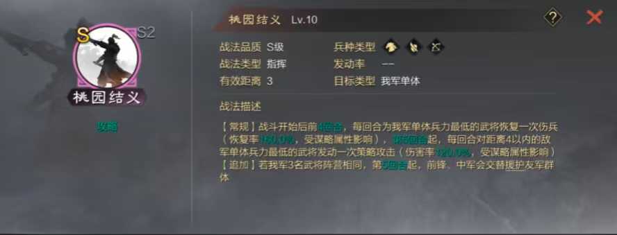 率土之滨极难模式怎么打