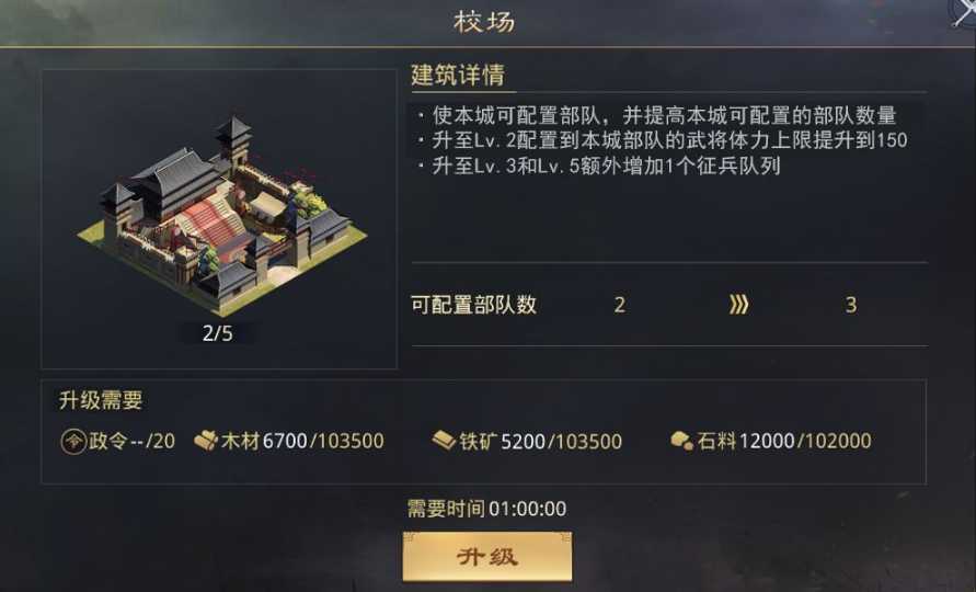 率土之滨怎么能加部队里的兵力