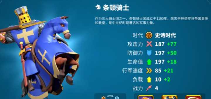 万国觉醒为什么骑兵跑得快