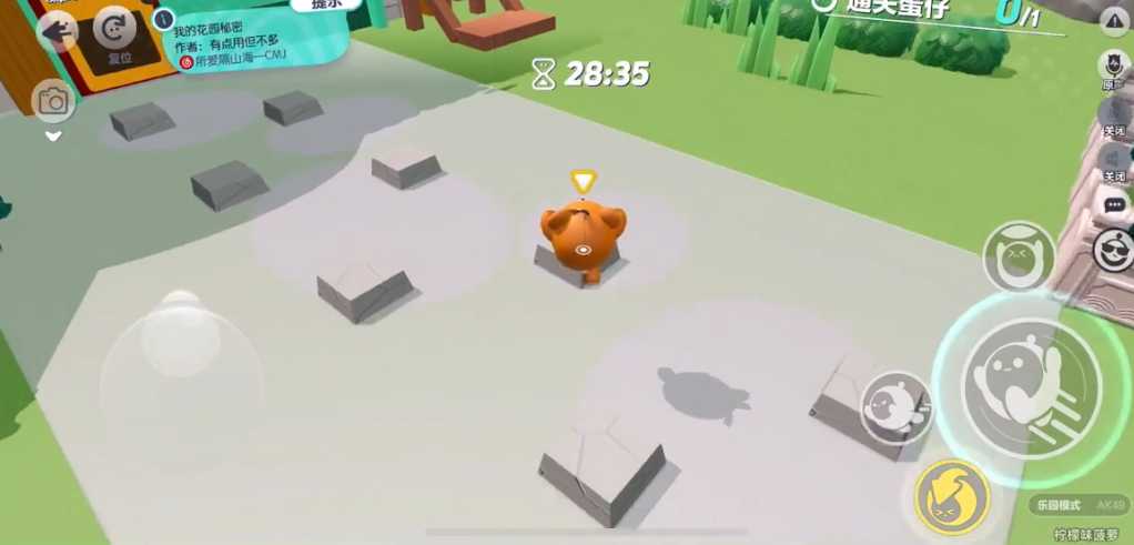 蛋仔派对我的花园秘密怎么过