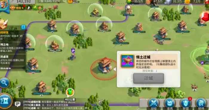 万国觉醒11级怎么迁城