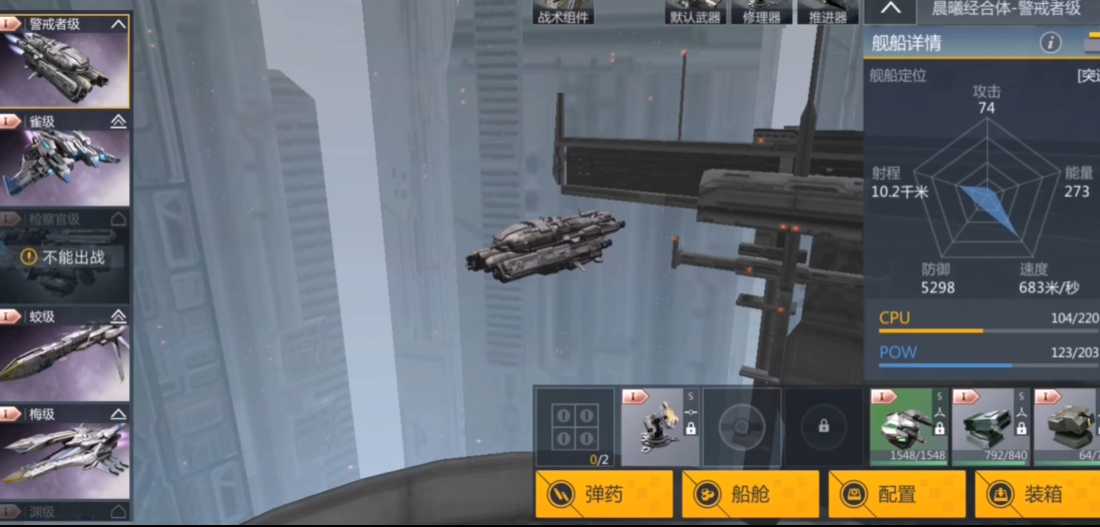 第二银河虫洞什么船好