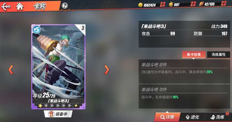 航海王热血航线优先升级什么卡片