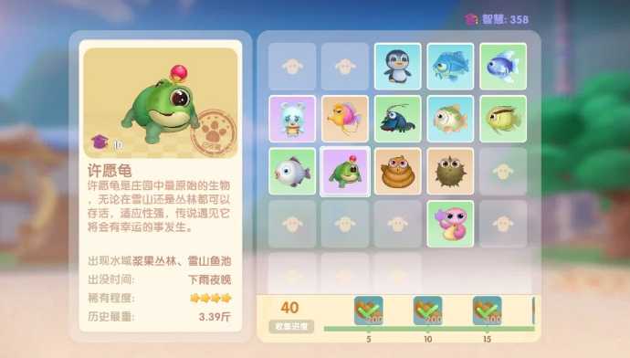 摩尔庄园乌龟怎么许愿