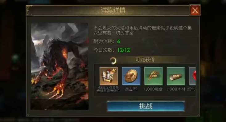 阿瓦隆之王挑战之路怎么打