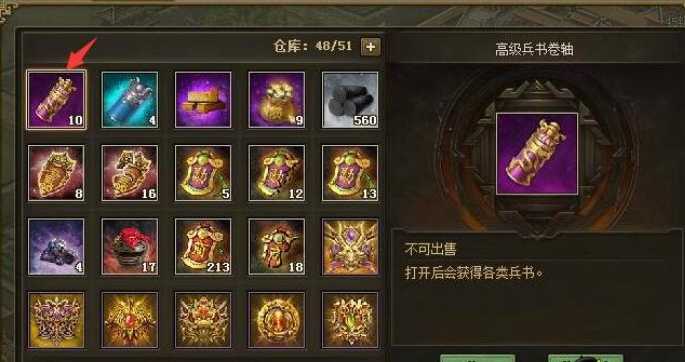 攻城掠地书怎么用