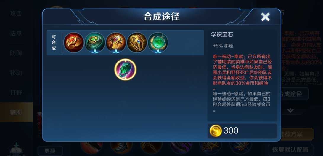 王者荣耀元流之子最强出装是什么