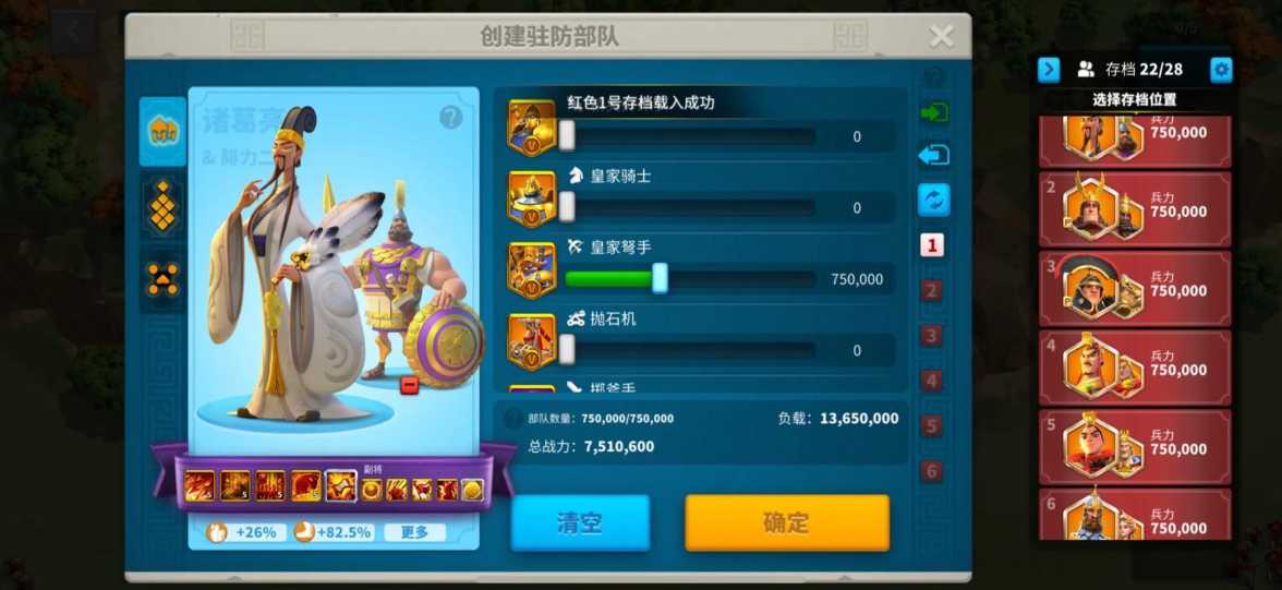 万国觉醒第二建造队列怎么用