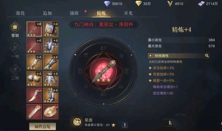 新盗墓笔记攻略附魔在哪里