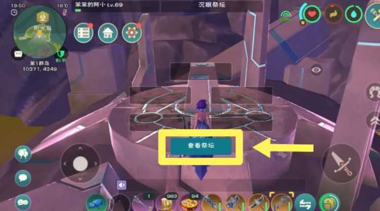 创造与魔法海底世界怎么进去