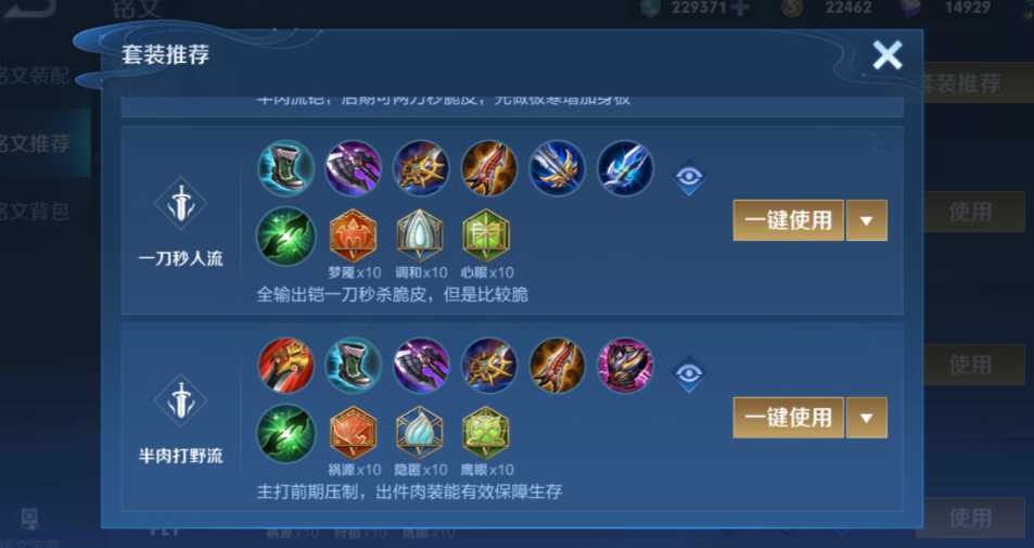 王者荣耀铠皇最强如何出装