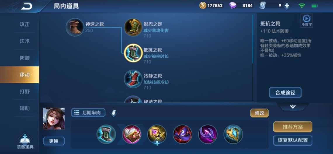 王者荣耀貂蝉刷兵线出装是什么