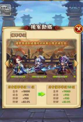 少年三国志的援军在哪