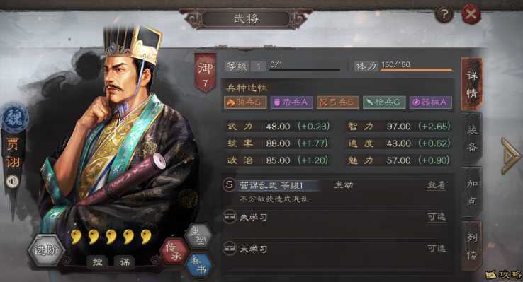 三国志战略版s4阵容怎么选