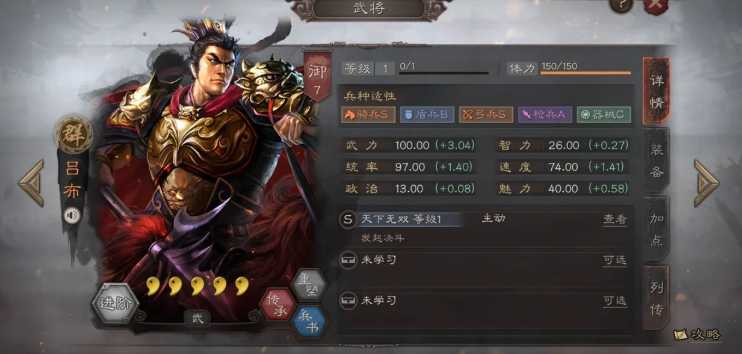 三国志战略版吕布为什么会暴毙