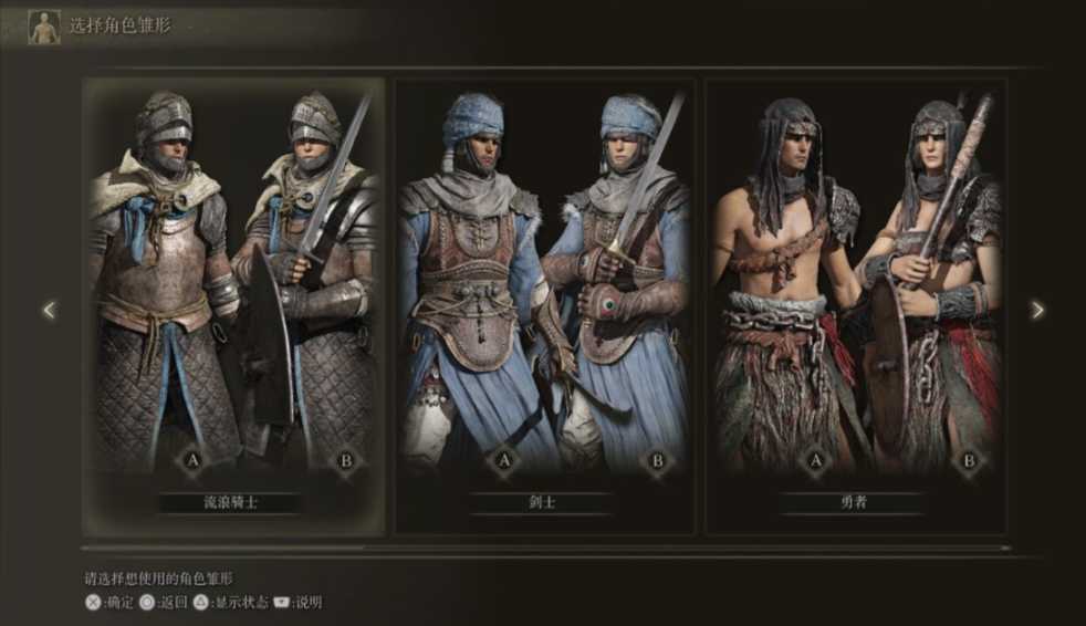 艾尔登法环选什么职业