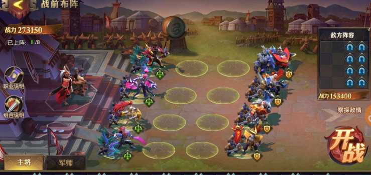 少年三国志零站位怎么数