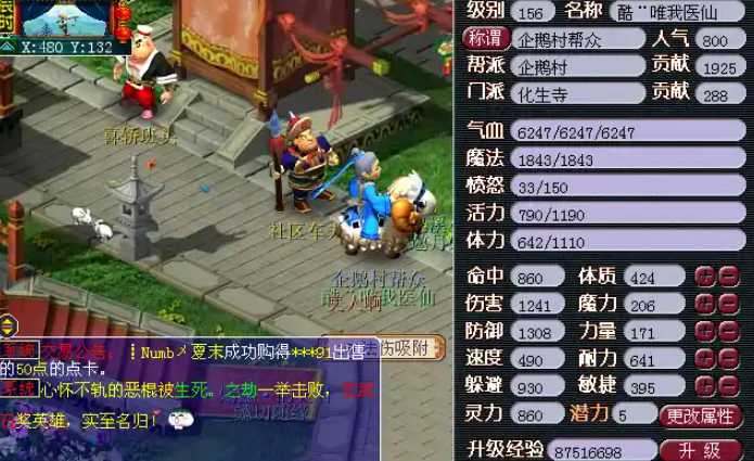 梦幻西游如何升156级