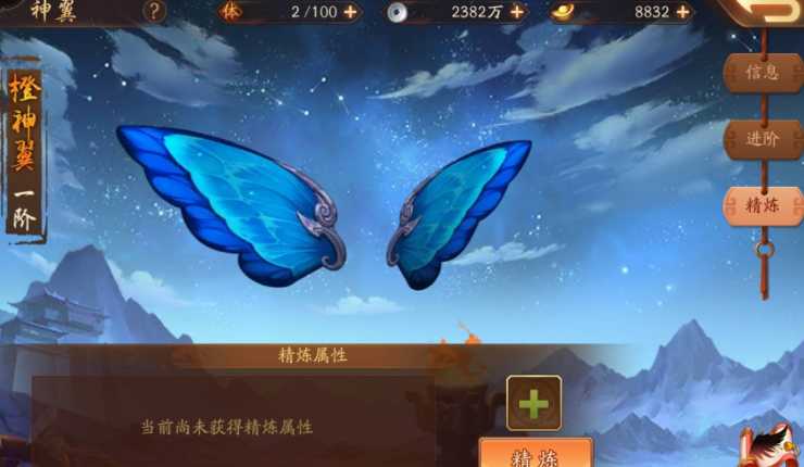 少年三国志2翅膀怎么得