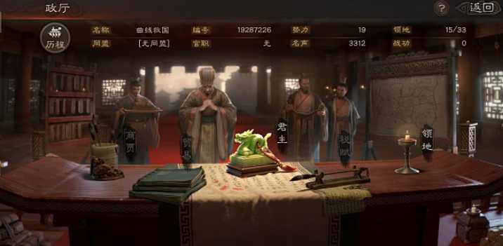 三国志战略版工坊如何建立