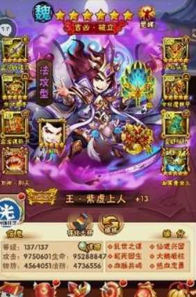 少年三国志暗金将如何突破