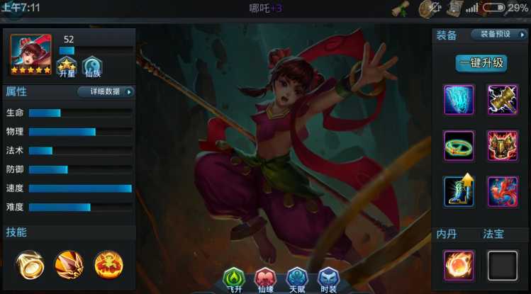 乱斗西游2哪吒内丹怎么加点