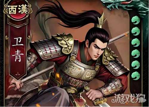 名将杀卫青技能是什么 卫青技能详解