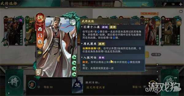 名将杀西门豹技能是什么 西门豹技能效果介绍