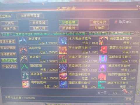 天龙八部元宝怎么换人民币