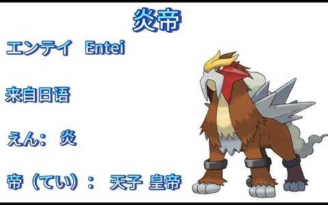 口袋妖怪怎么抓炎帝