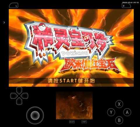 3ds口袋妖怪怎么联机