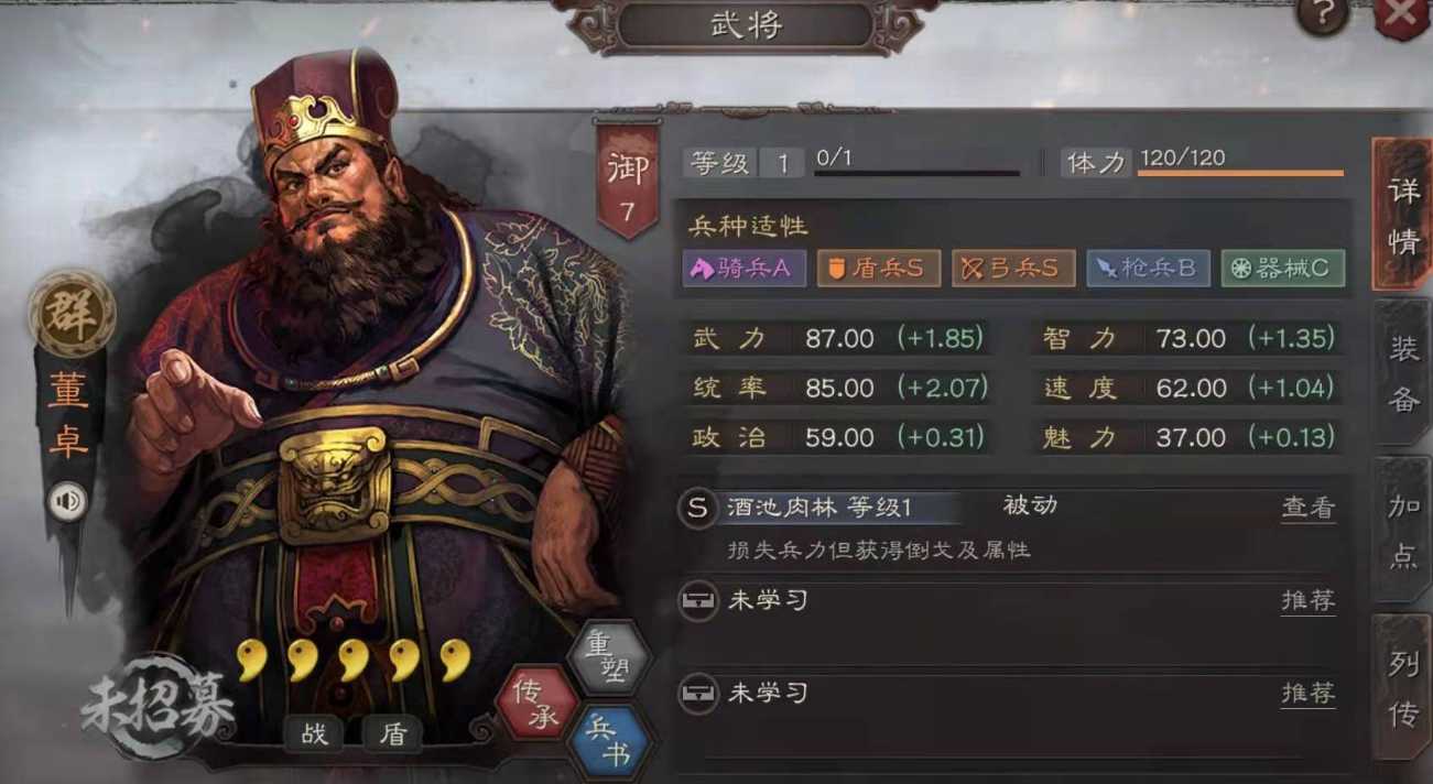 三国志战略版董卓如何单刷地