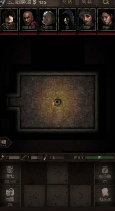 长生劫魔窟炼丹炉在哪