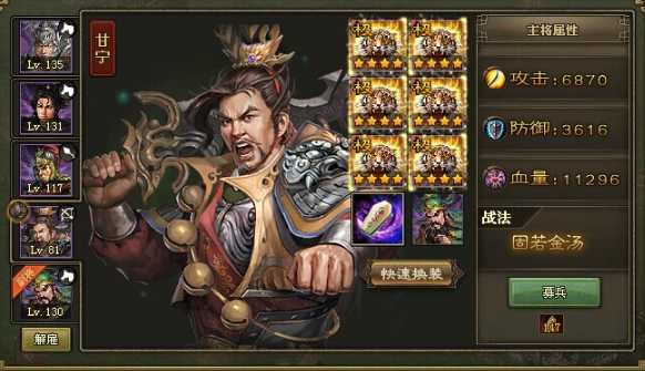 攻城掠地190后怎么排将