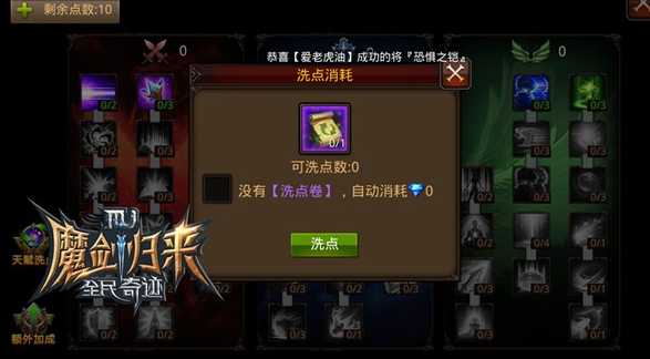 全民奇迹智弓天赋加点怎么玩