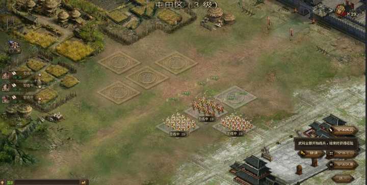 攻城掠地之如何屯田